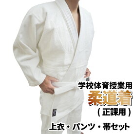値段 柔道 着