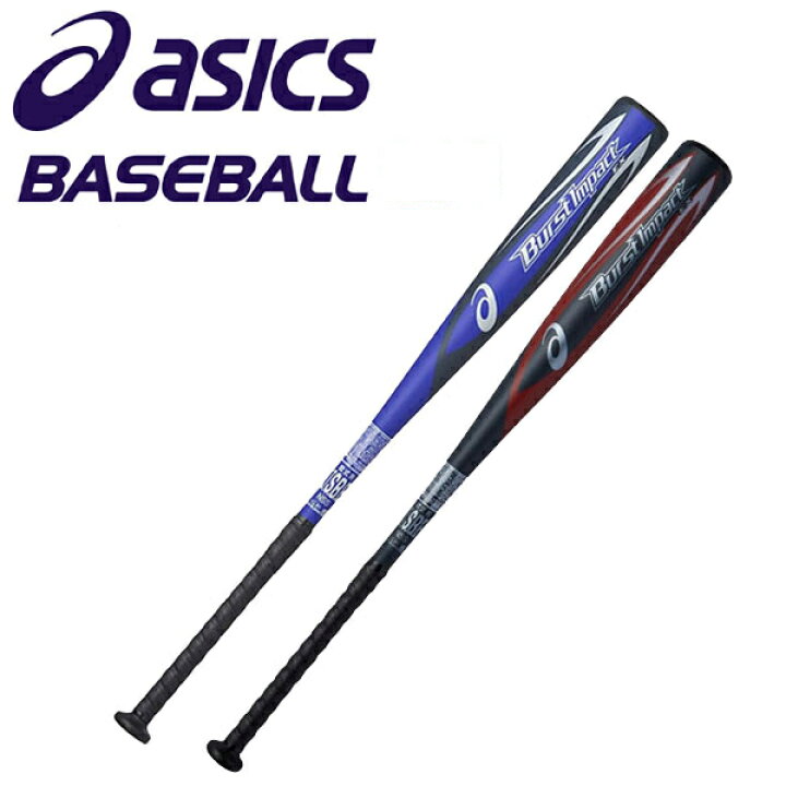 楽天市場】asics アシックス 軟式金属バット バーストインパクト EX  