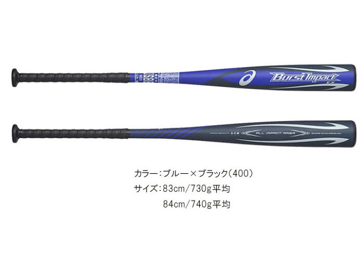楽天市場】asics アシックス 軟式金属バット バーストインパクト EX 