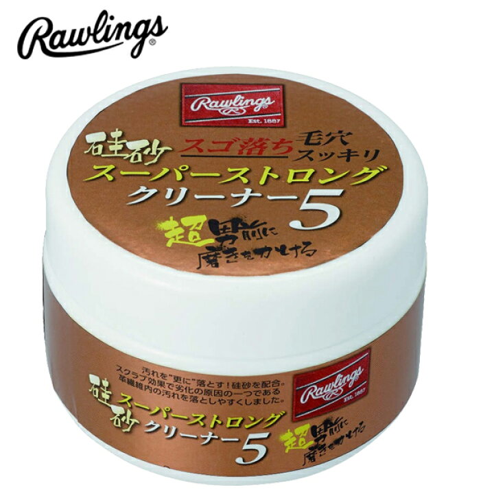 楽天市場】Rawlings ローリングス 野球 硅砂 スーパーストロングクリーナー5 メンテナンス用品 メンテ 汚れ落とし お手入れ EAOL10S01 : KYOEISPORTS楽天市場店 楽天市場】Rawlings ローリングス 野球 硅砂 スーパーストロングクリーナー5 メンテナンス用品 メンテ 汚れ落とし お手入れ EAOL10S01 : KYOEISPORTS楽天市場店