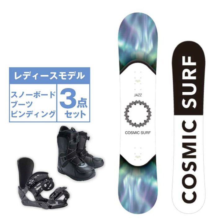 楽天市場】スノーボード 3点セット COSMIC SURF オーロラ模様 