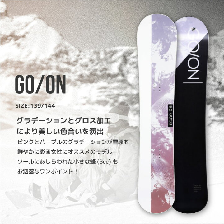 楽天市場】スノーボード レディース 3点セット GO/ON 板 ブーツ  
