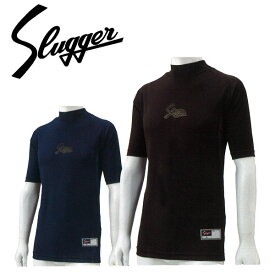 久保田スラッガー KubotaSlugger (G-22S) 野球 メンズ アンダーシャツ ハイネック ショートスリーブ 半袖 ミドルフィット 汗冷え感を軽減 シンプル