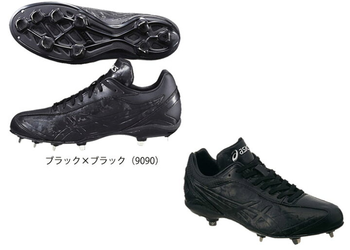 楽天市場】【最終セール価格!!】SALE asics アシックス (SFS211) 野球 
