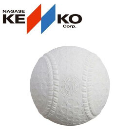 NAGASE KENKO ナガセケンコー 野球 軟式野球ボール M号 一般・中学生向け メジャー 検定球 1ダース（12球入り） 新規格 新軟式球 新公認球 試合球 草野球 KENKOM