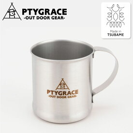 PTYGRACE プリグレース (PY-SIE036) シルバー シングルマグカップ 300ml （Made in TUBAME） 軽量 コップ 持ち手付き おしゃれ 食器 防災 バーベキュー アウトドア キャンプ ソロキャン メイドインツバメ 片力商事