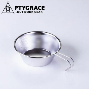 PTYGRACE プリグレース (PY-SIE001) ステンレス シェラカップ 330ml 目盛付 合メモリ 軽量 コンパクト 炊飯 食器 調理 料理 湯沸かし 防災 バーベキュー アウトドア キャンプ ソロキャン 燕三条製 片