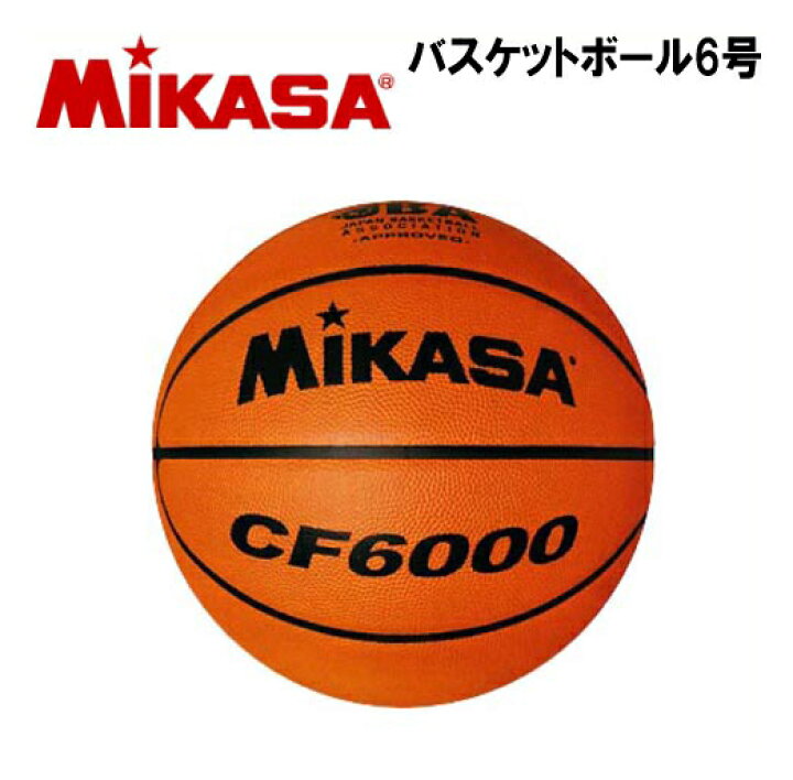 MIKASA ミカサ バスケットボール 6号 検定球 CF6000 KYOEISPORTS店