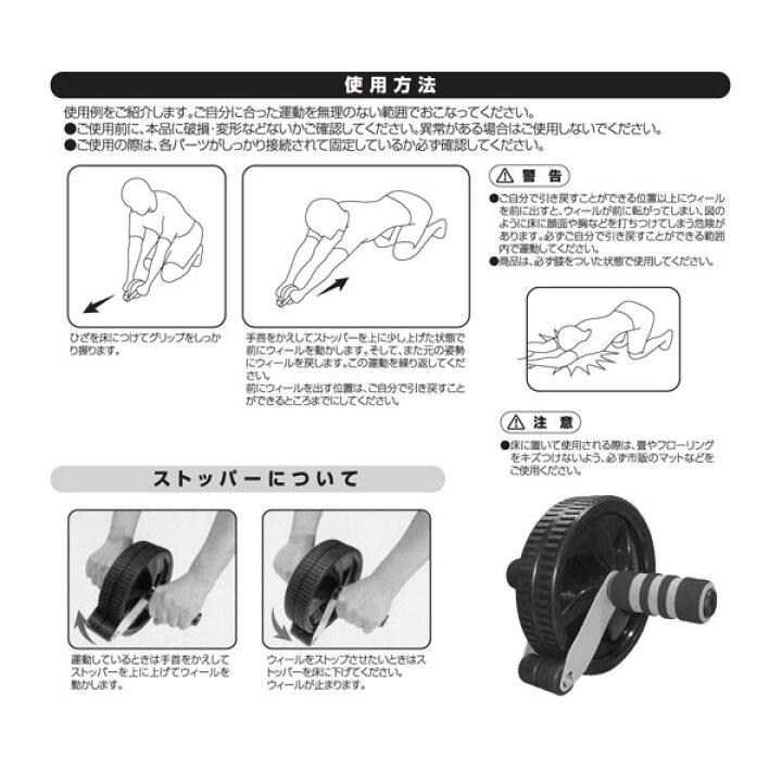 楽天市場】鉄人倶楽部 (IMC-50) ストッパー付きダブルウィール 腹筋 