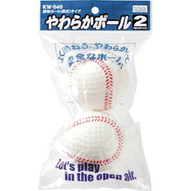 Kaiser カイザー (KW-040) やわらかボール 軟式タイプ 野球用品 子供 キッズ 遊び おもちゃ 空気入れ必要なし