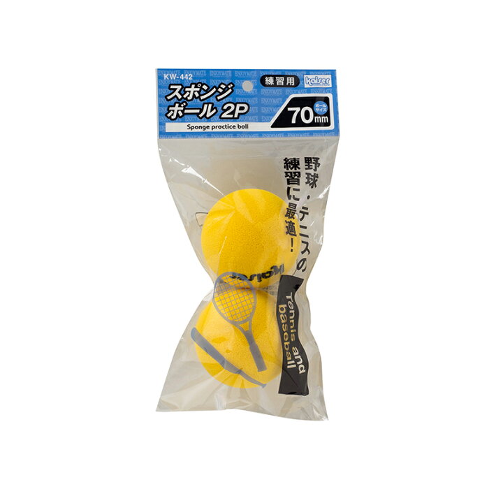 楽天市場 Kaiser カイザー 野球 テニス スポンジボール 小 2個 ファミリースポーツ 練習用 トレーニング 発泡ウレタンボール Kw 442 Kyoeisports楽天市場店