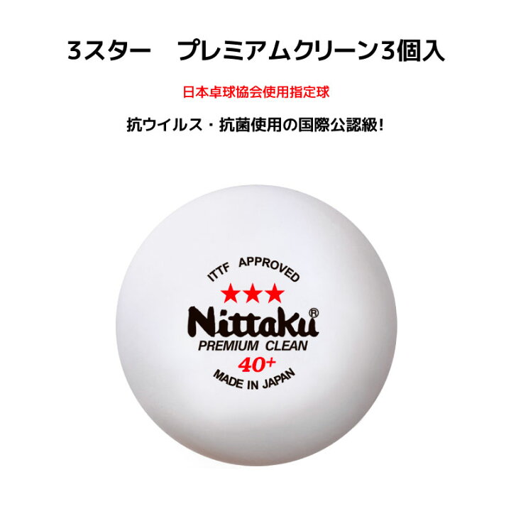 安売り Nittaku Nb 1368 卓球 ボール ジャパントップ トレ球 50ダース 600個入 日本卓球 ニッタク 17年春夏モデル Fucoa Cl
