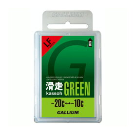 GALLIUM ガリウム (SW2123) 滑走(kassoh) GREEN(50g) フッ素含有パラフィンワックス 気温-20C～-10C 雪温-20C～-10C パウダースノー 新雪 乾雪 スノーボード スキー ウィンタースポーツ メンテナンス 冬 アルペン 雪山 チューンナップ