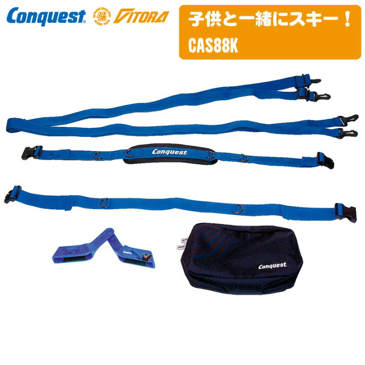楽天市場】Conquest コンケスト コーチベルト＆トライスキーセットK