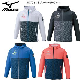 セール MIZUNO ミズノ N-XTウィンドブレーカージャケット ユニセックス 32JE0220