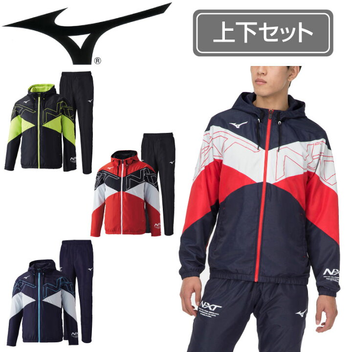 楽天市場】Mizuno ミズノ 上下セット N-XT ウィンドブレーカー 