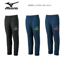 セール MIZUNO ミズノ N-XTウィンドブレーカーパンツ ユニセックス 32JF0220