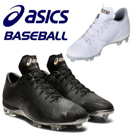 【売切セール】 asics アシックス ゴールドステージ I-PRO MA-S 1121A049