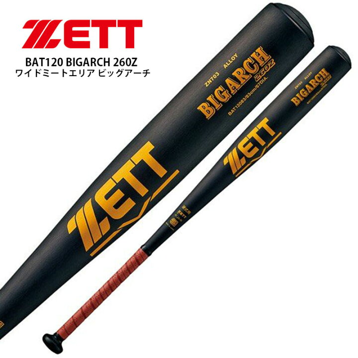 楽天市場】ZETT ゼット ビッグアーチ260Z BAT12083(83cm/900g 