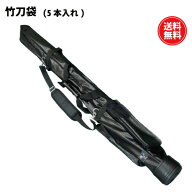 【セール開催中】剣道 ベンリーシリーズ 遠征用 2WAY 竹刀袋（5本入） 3.9サイズまで