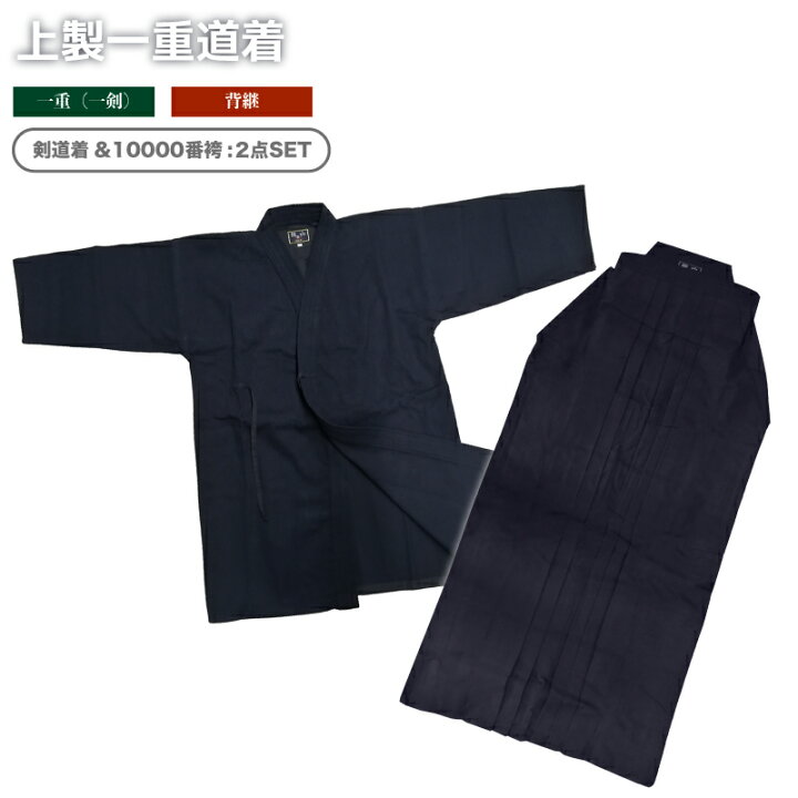 楽天市場】剣道 道着袴セット 上製 一重「鐵山」&10000番綿袴「鐵心 