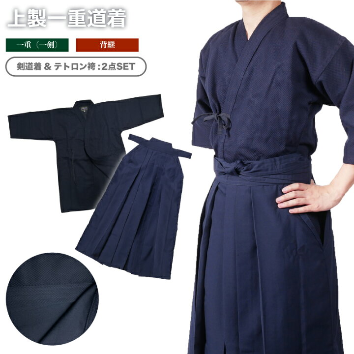 剣道 防具一式・袴・胴着 小学生低学年用 2組 