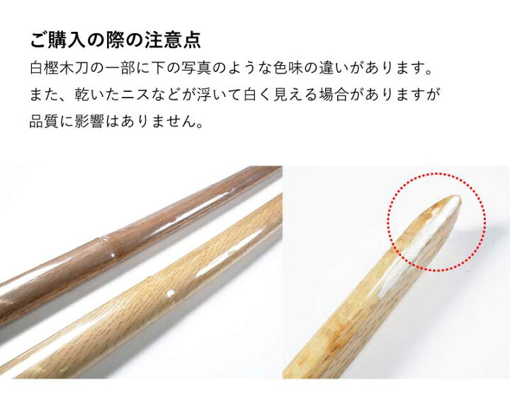 楽天市場】剣道 木刀 白樫 中刀 白樫普及型木刀 練習 稽古 部活 素振り 