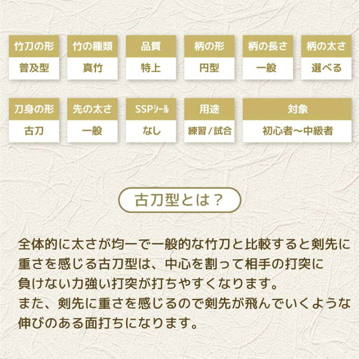 楽天市場】3本セット 剣道 竹刀 竹のみ 真竹古刀型 特上真竹AAA 3.9 