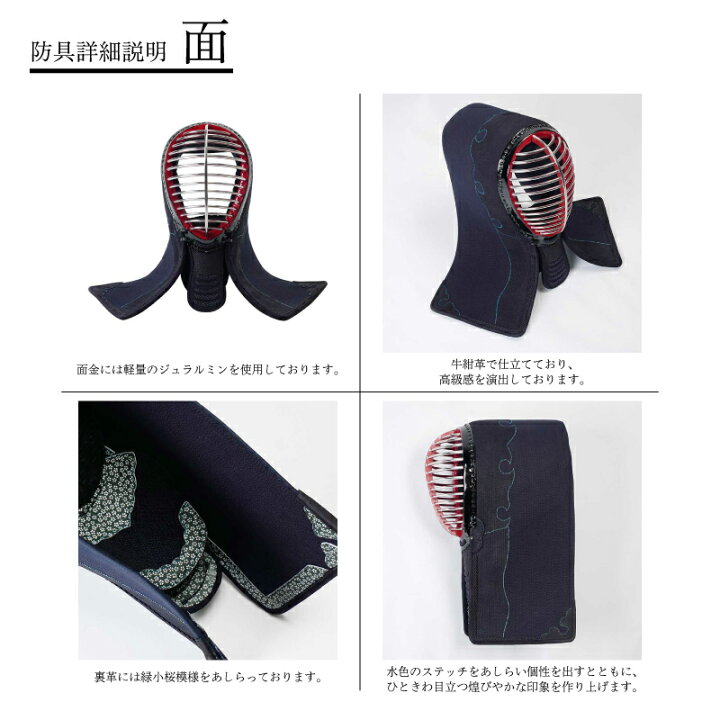 楽天市場】剣道 防具 セット 3mm刺 水色ステッチ 牛紺革仕立 