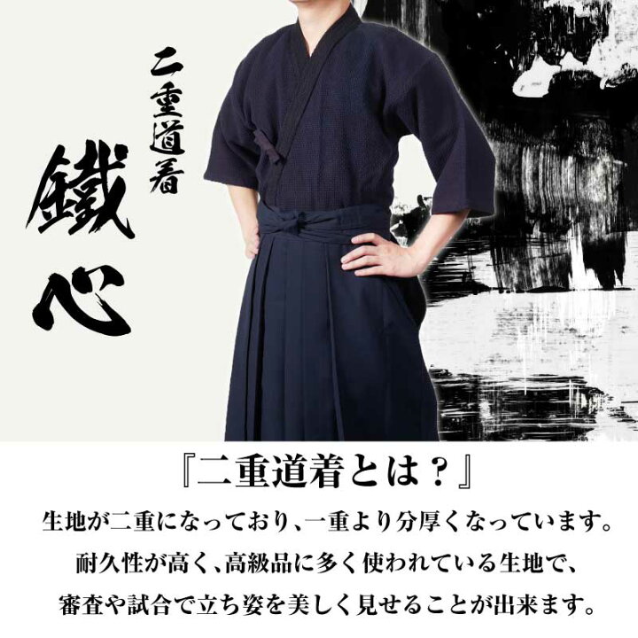 3850武道着ボトム2L 