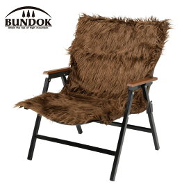 BUNDOK バンドック (BD-120) チェアカバー アウトドア キャンプ レジャー バーベキュー 起毛素材 椅子