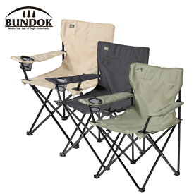 BUNDOK バンドック (BD-187) ラウンジチェア アウトドア キャンプ レジャー 運動会 ソロキャンプ バーベキュー 椅子 折りたたみ ドリンクホルダー付き