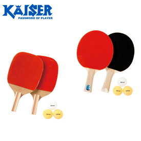 Kaiser カイザー (KW-015 KW-016) 卓球ラケットセットD ペンホルダー シェイクハンド 練習 ボール3個 収納ケース付き