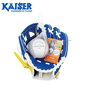 kaiser カイザー (KW-305B) 野球 右投げ キッズグローブ8インチボール付 ブルー 子供 キッズ