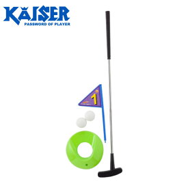 kaiser カイザー (KW-374) パターゴルフセット 遊び おもちゃ 子供 キッズ