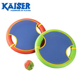 Kaiser カイザー (KW-664) ソフトスプリングラケット 屋外用 アウトドア キャンプ 公園 レジャー おもちゃ 玩具 やわらかボール