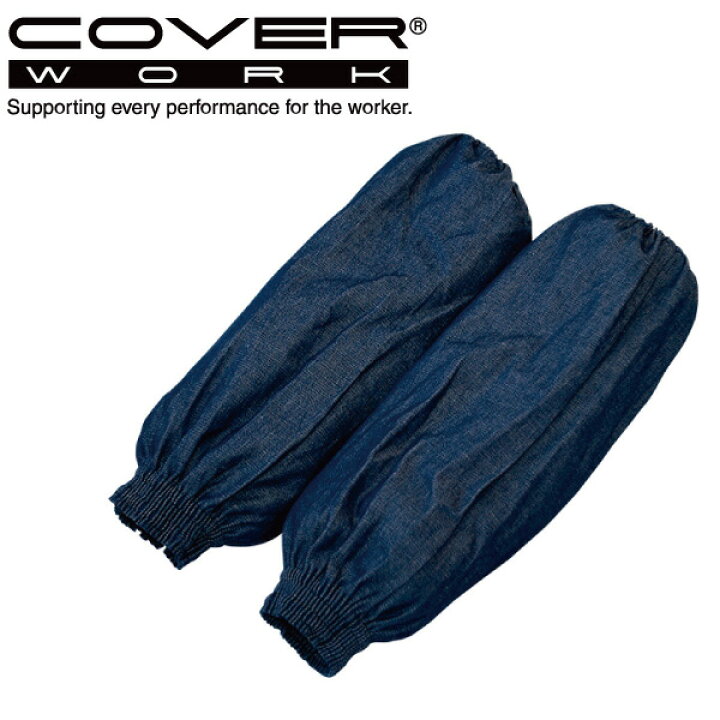 楽天市場】COVERWORK カヴァーワーク daysy FT-5104 デニム腕カバー アームカバー ガーデニング 綿素材 日焼け防止 【ワーク】 【 作業用品】 : KYOEISPORTS楽天市場店 楽天市場】COVERWORK カヴァーワーク daysy FT-5104 デニム腕カバー アームカバー ガーデニング 綿素材 日焼け防止 【ワーク】 【 作業用品】 : KYOEISPORTS楽天市場店