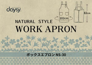 COVERWORKカヴァーワークdaysyNS-30ボックスエプロンガーデニングカフェエプロンポケット付【ワーク】【作業用品】