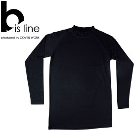 COVERWORK カヴァーワーク (TMF-850) ピーチ起毛ハイネック Tシャツ 起毛 bisline【ワーク】 【作業服】【防寒グッズ】【トップス】