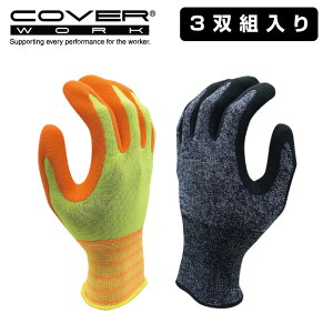 COVERWORK J@[[N (FT-311101-3P) O[u VRS  3og 15Q[W wR[g ɍדʉH Egt@CR[eBO  ~ߕt ɂ y[Nz yƗp 