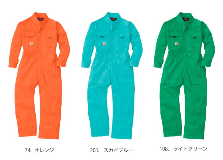 楽天市場 Sowa カラフル キッズつなぎ カラー 9009 動きやすい 作業着 上着 ジュニア 子供用 吸汗性 イベント ライブ コンサート 親子 コーデ ワーク 作業服 刺繍別注可 Kyoeisports楽天市場店