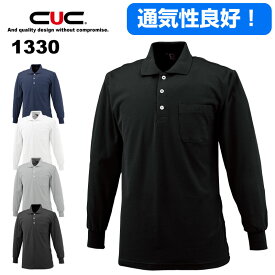 CUC (1330) 長袖ポロシャツ メンズ 通気性良好 カジュアル インナー 作業服 作業着 仕事着 DIY 中国産業
