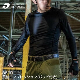 CUC (8690) 長袖コンプレッション 肩パッド付き 接触冷感 ストレッチ 消臭 ムレ防止 吸汗速乾 アンダーウェア インナー 作業服 作業着 仕事着 DIY 中国産業