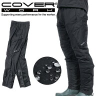 COVERWORK カヴァーワーク 4wayストレッチレインカーゴパンツ CR-9050