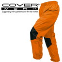 COVERWORK カヴァーワーク (F-8350) クリティカルハード 雨具 レインパンツ ズボン 防水 補強あて付け 耐水圧10000mm/…