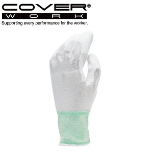 COVERWORK カヴァーワーク (FS-1213) グローブ ポリウレタン 手袋 13ゲージ プレーンコート 背抜きコート 業務用 しろピタッ 10双組 通気性 伸縮性 【ワーク】 【作業用 手袋】