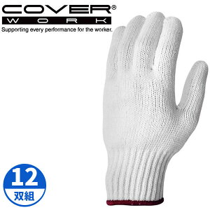 COVERWORK カヴァーワーク (FT-3117) 超強力6本編軍手 850g 12双組 軽作業 7G ミドルゲージ 厚く 頑丈 【ワーク】 【作業用 手袋】