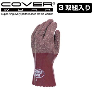 COVERWORK J@[[N (FT-3150-3P) 3og O[u VRS  tR[g ׂ~߉H o[O[u h  _炩 x Lk y[Nz yƗp ܁z
