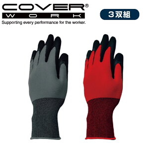 COVERWORK J@[[N (FT-3316-3P) O[u 3og VRS  13Q[W wR[g ꔭAH VRSA  ~ ɂ y[Nz yƗp ܁z