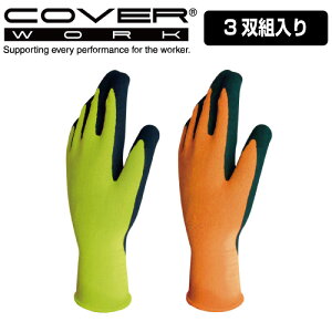 COVERWORK J@[[N (FT-3400-3P) 3og O[u jgS  18Q[W wR[g ɍדʉH ϖ tbNXCgNBR 18Gjgw ~ߕt ɂ y[Nz 